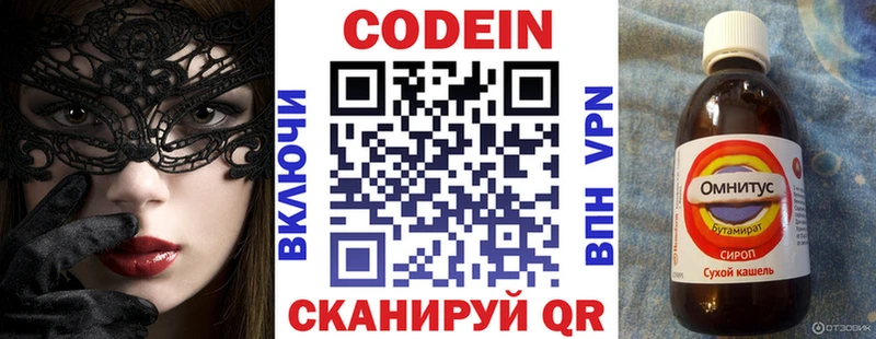 Кодеиновый сироп Lean Purple Drank  Фокино 