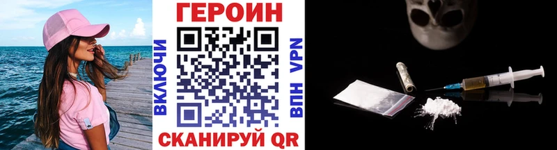 наркошоп  omg зеркало  Героин VHQ  Фокино 