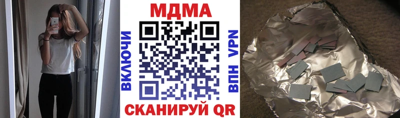 MDMA кристаллы  Фокино 