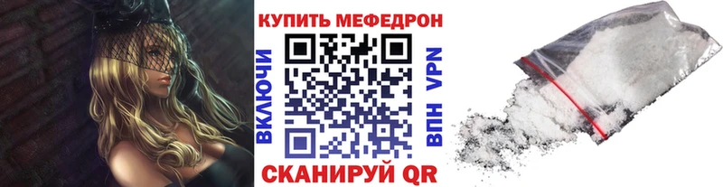 Меф 4 MMC  дарнет шоп  Фокино 