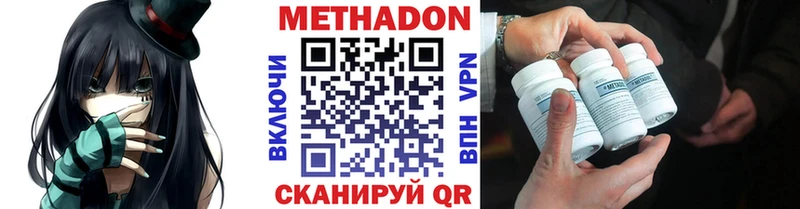 где продают наркотики  Фокино  Метадон кристалл 
